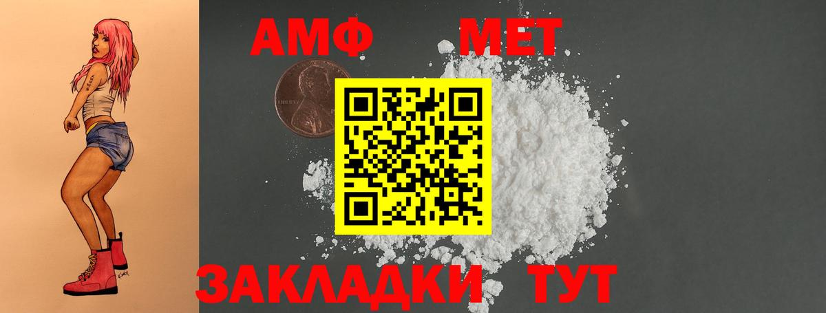 Ульяновск  Amphetamine Premium  Amphetamine  Вход с VPN 