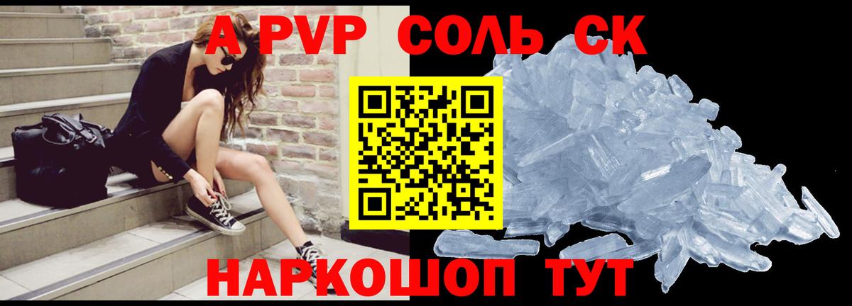 Alpha-PVP СК КРИС  A PVP кристаллы  Вход с VPN  Ульяновск  Alpha-PVP кристаллы 