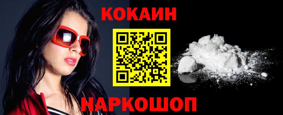 Ульяновск  КОКАИН Боливия  Вход с VPN  КОКАИН Columbia 