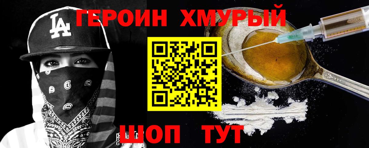 ГЕРОИН гречка Ульяновск
