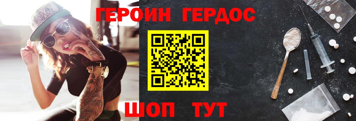 Ульяновск  Героин VHQ  Вход с VPN 