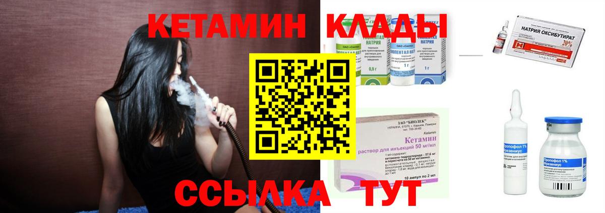 Ульяновск  КЕТАМИН ketamine  Вход с VPN 