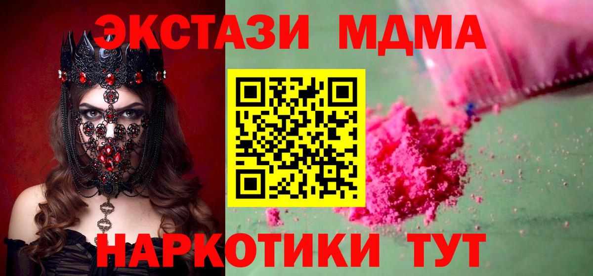 MDMA кристаллы  MDMA crystal  Ульяновск  Вход с VPN 