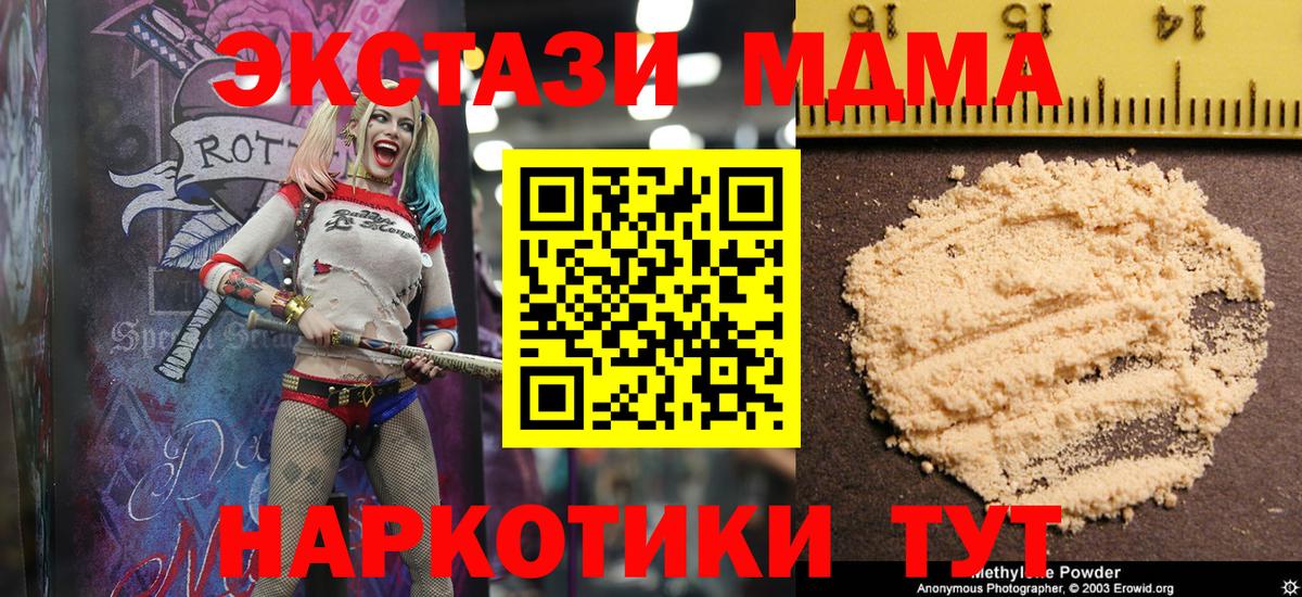 MDMA crystal Ульяновск