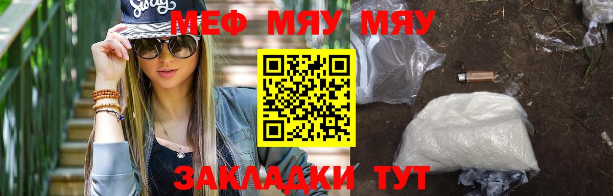 Мефедрон мука Ульяновск