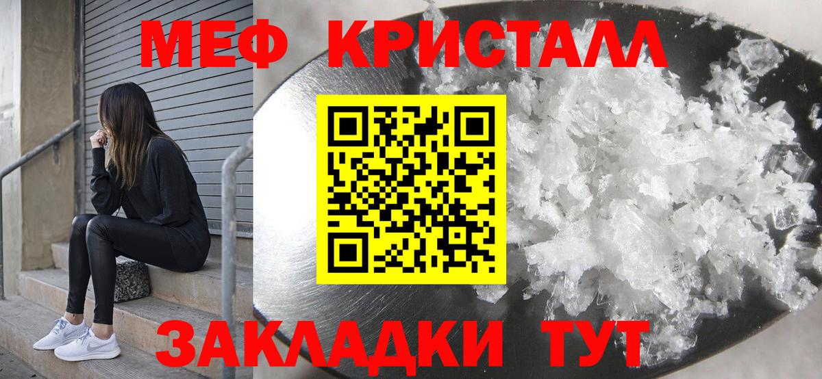 МЕФ 4 MMC  МЯУ-МЯУ  МЯУ-МЯУ кристаллы  Мефедрон  Ульяновск  Вход с VPN 