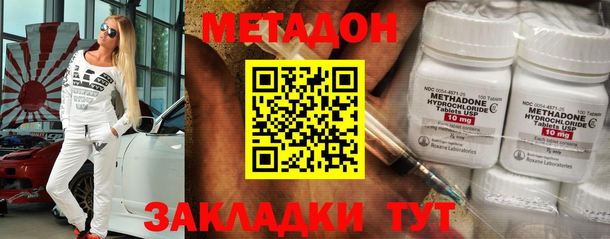 Метадон methadone  Вход с VPN  МЕТАДОН VHQ  ссылка на мегу как войти  Ульяновск 