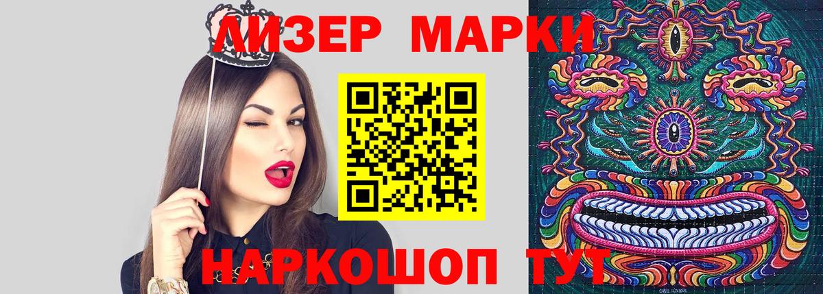 Наркотические марки  Марки 25I-NBOMe 1,8мг  Вход с VPN  Ульяновск  Марки 25I-NBOMe 1,8мг 